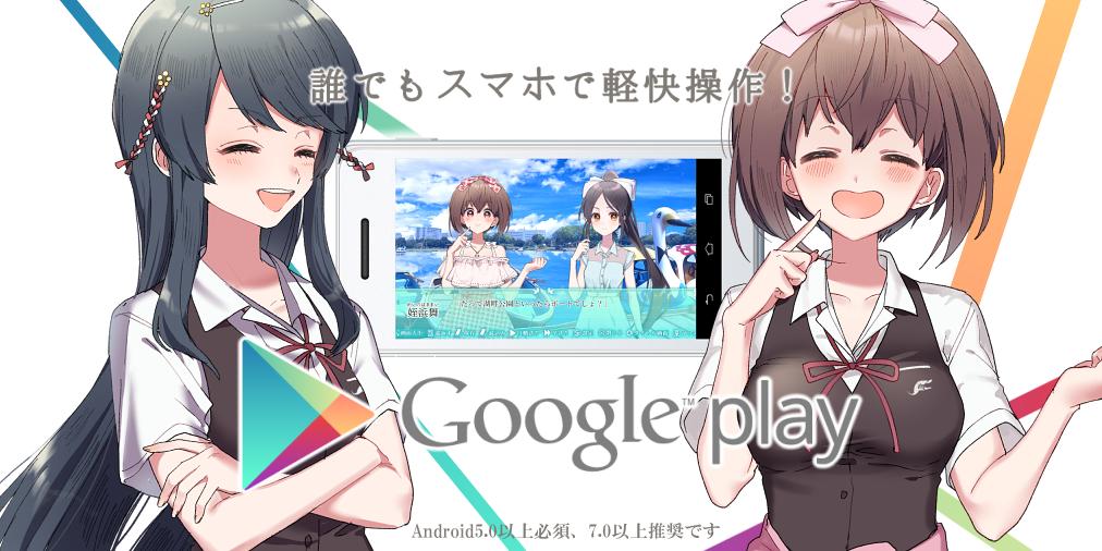 Androidアプリ
