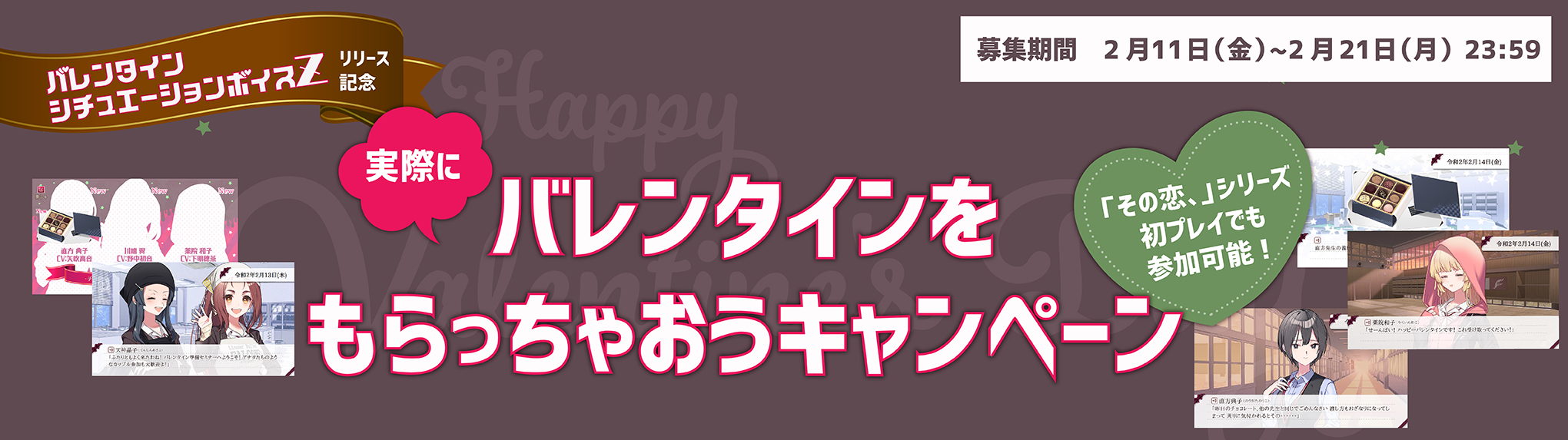 キャンペーン画像